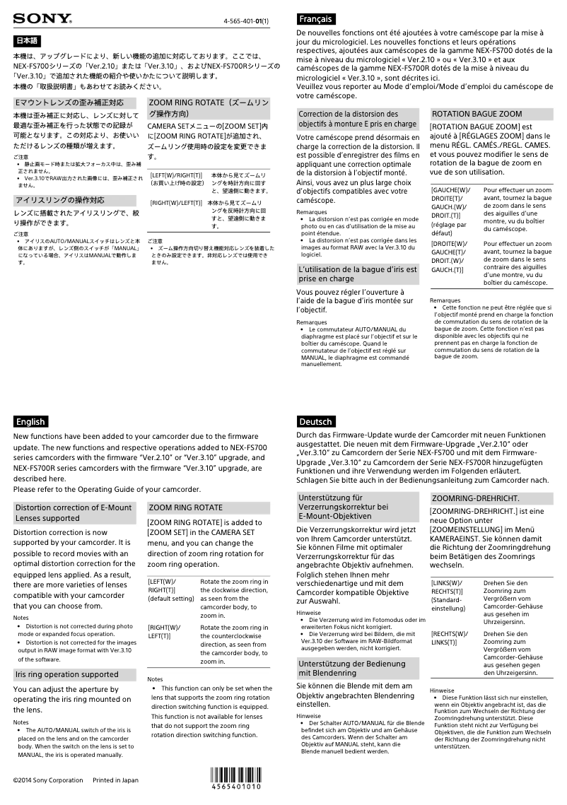 Image de la première page du manuel de l'appareil NEX-FS700E