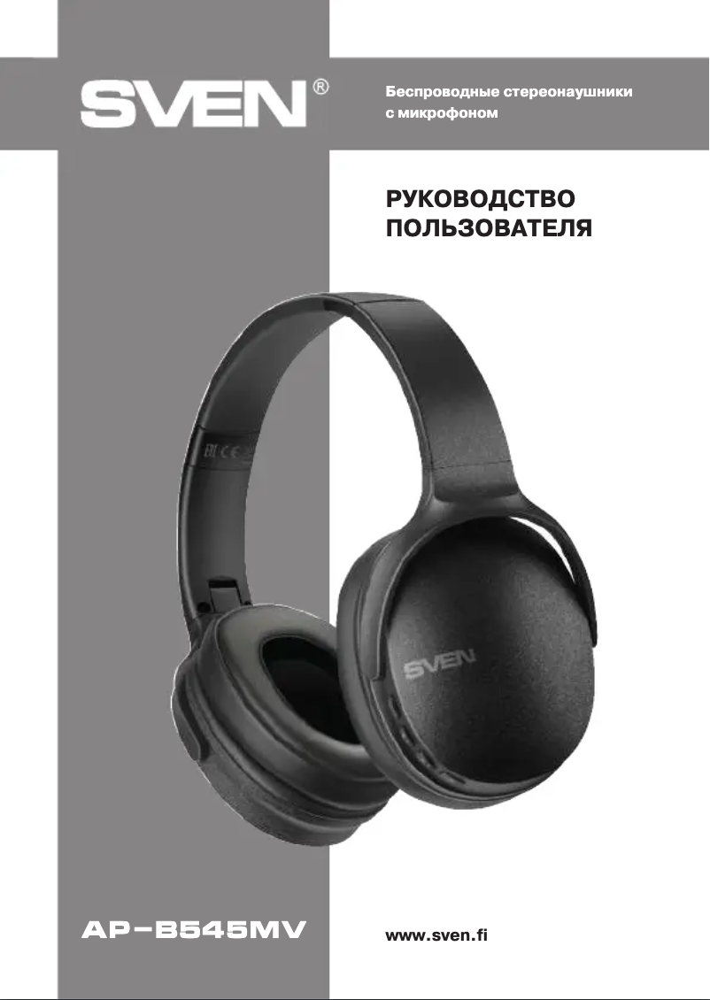 Page 1 de la notice Manuel utilisateur Sven AP-B545MV