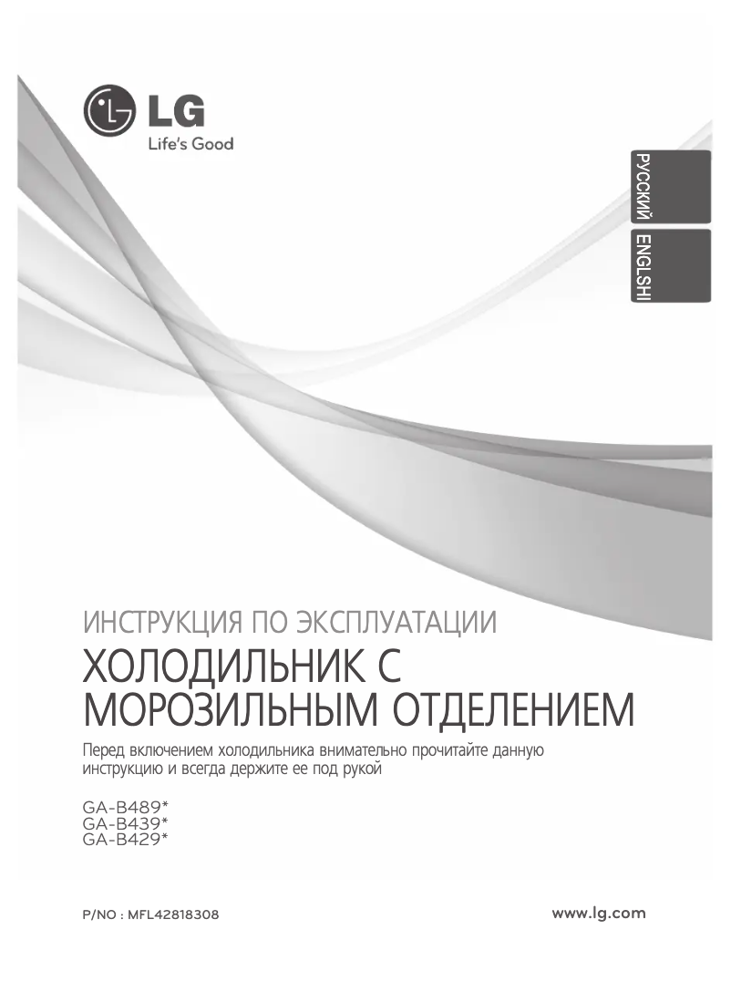 Page 1 de la notice Manuel utilisateur LG GA-B489 BMQA