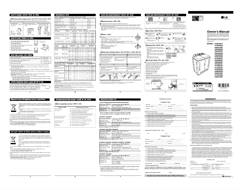 Page 1 de la notice Manuel utilisateur LG P8832R3S