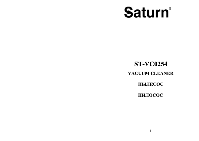 Page n°1 - Manuel utilisateur Saturn ST-VC0254