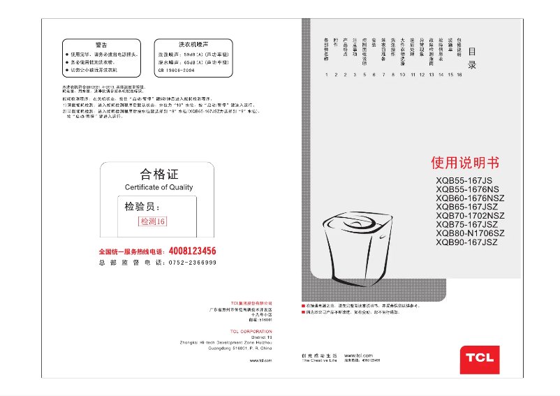 Page 1 of the manual User Manual TCL XQB80-N1706SZ