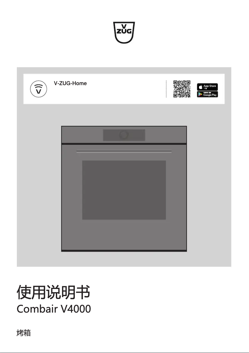 Page 1 de la notice Manuel utilisateur V-Zug Combair V4000 60