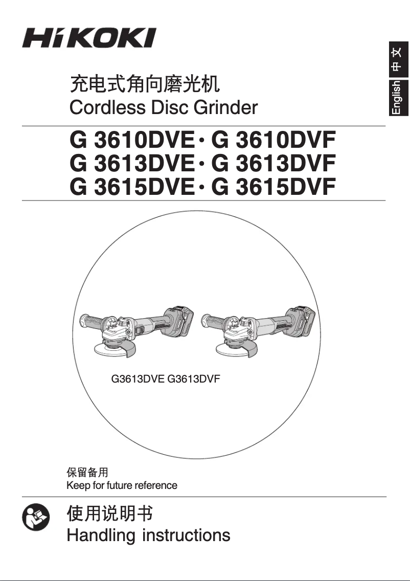 Image de la première page du manuel de l'appareil G3610DVE