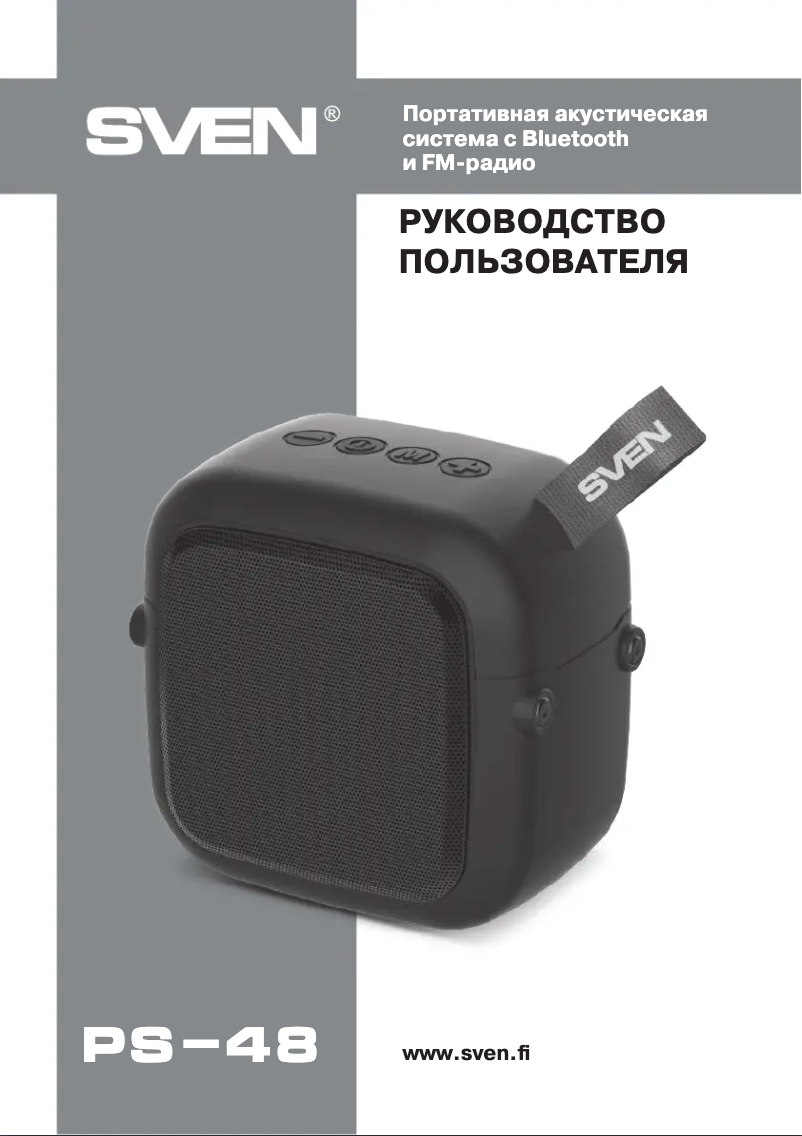 Imagen de la primera página del manual del dispositivo PS-48