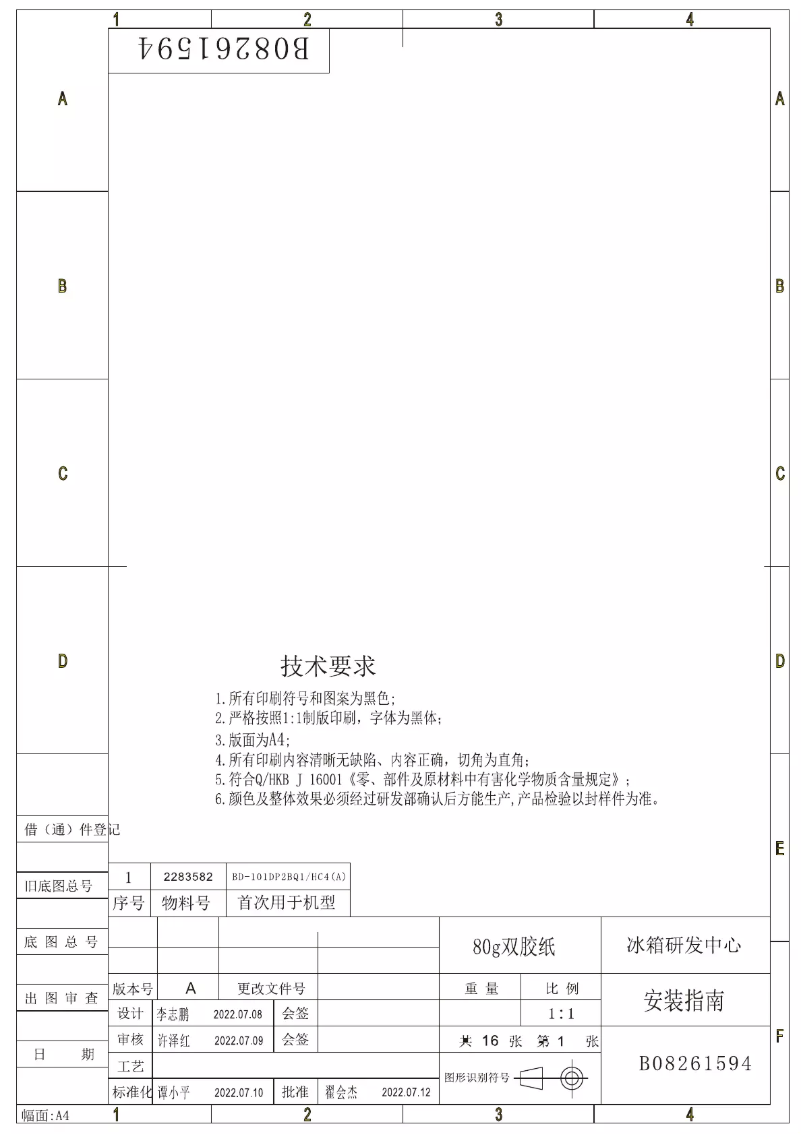 Page 1 de la notice Guide d'installation Atag KU2590C