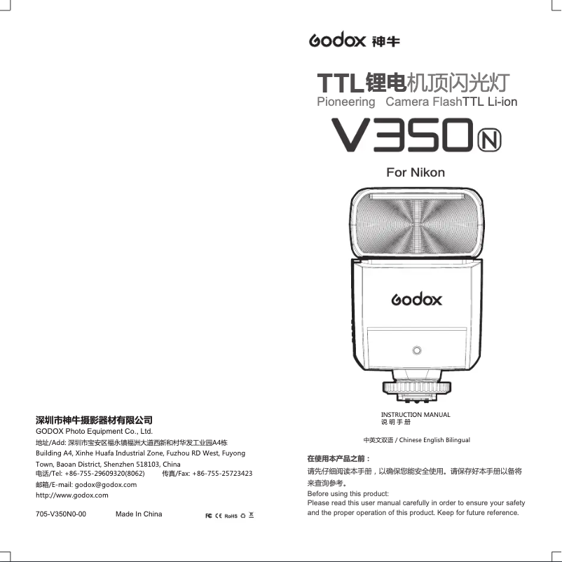 Página 1 del manual Manual de usuario Godox V350N