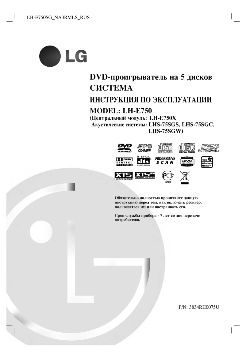 Image de la première page du manuel de l'appareil LH-E750X