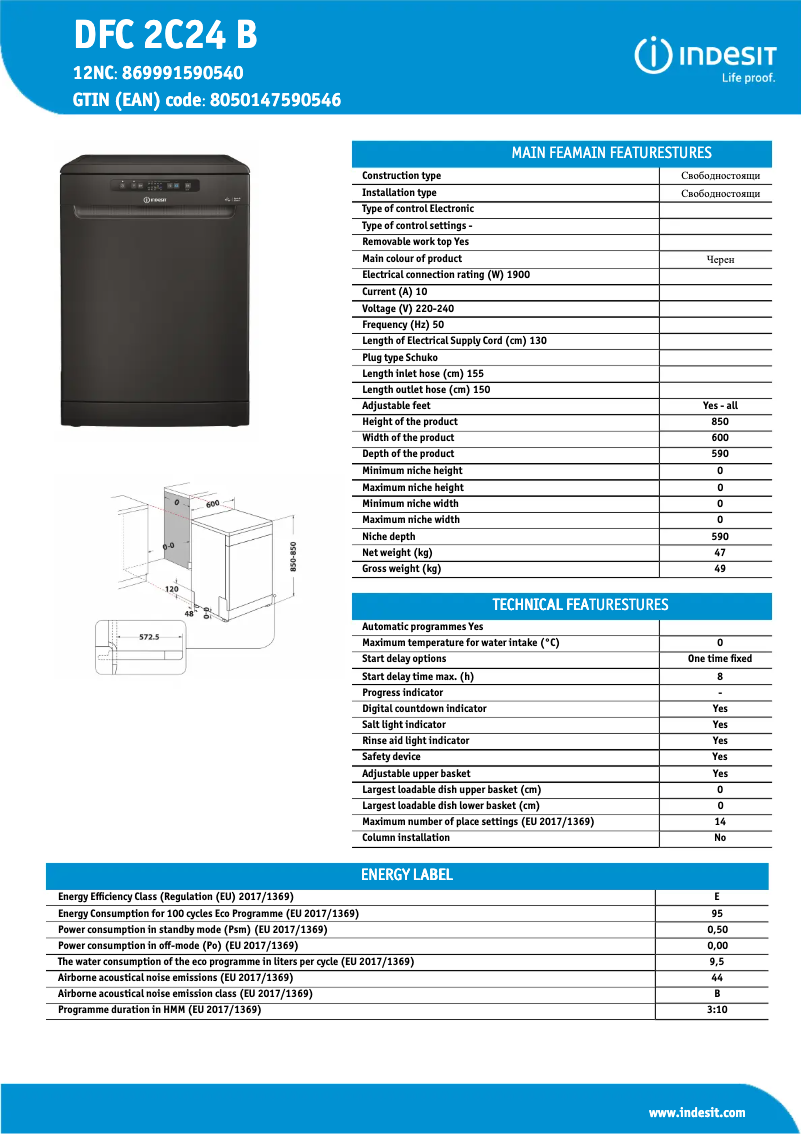 Page 1 de la notice Fiche technique Indesit DFC 2C24 B