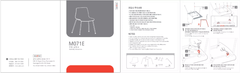 Page 1 de la notice Manuel utilisateur Sidiz M071E