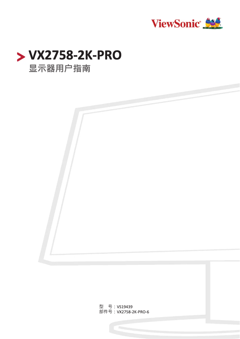 Image de la première page du manuel de l'appareil VX2758-2K-PRO-6