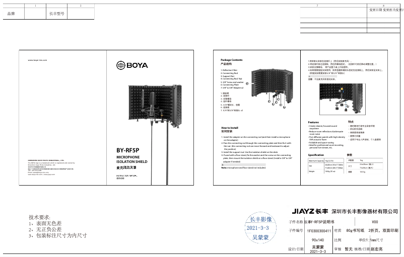 Image de la première page du manuel de l'appareil BY-RF5P