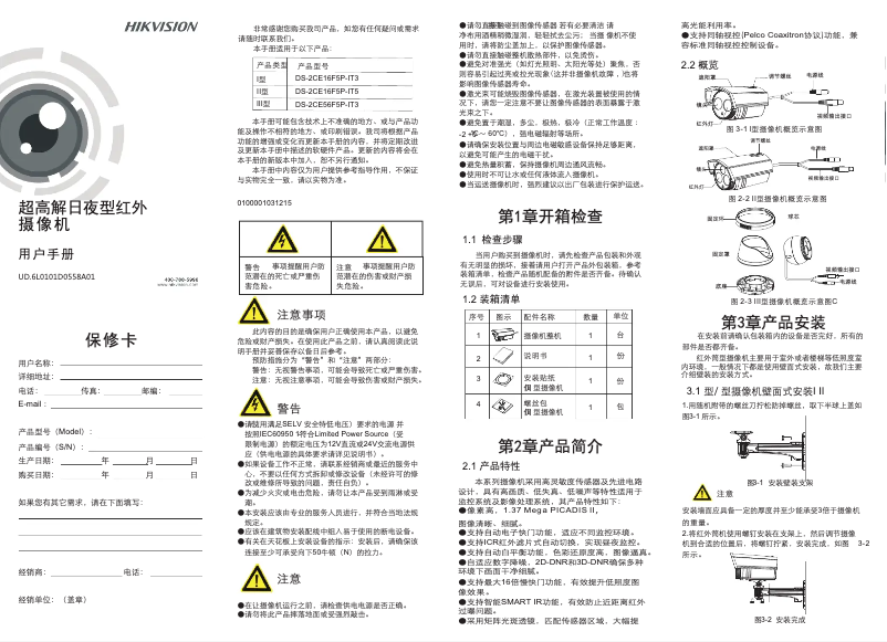 Imagen de la primera página del manual del dispositivo DS-2CE16F5P-IT3