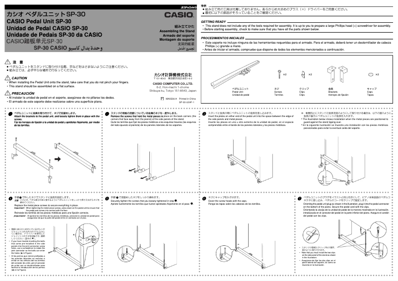 Image de la première page du manuel de l'appareil CS-65P