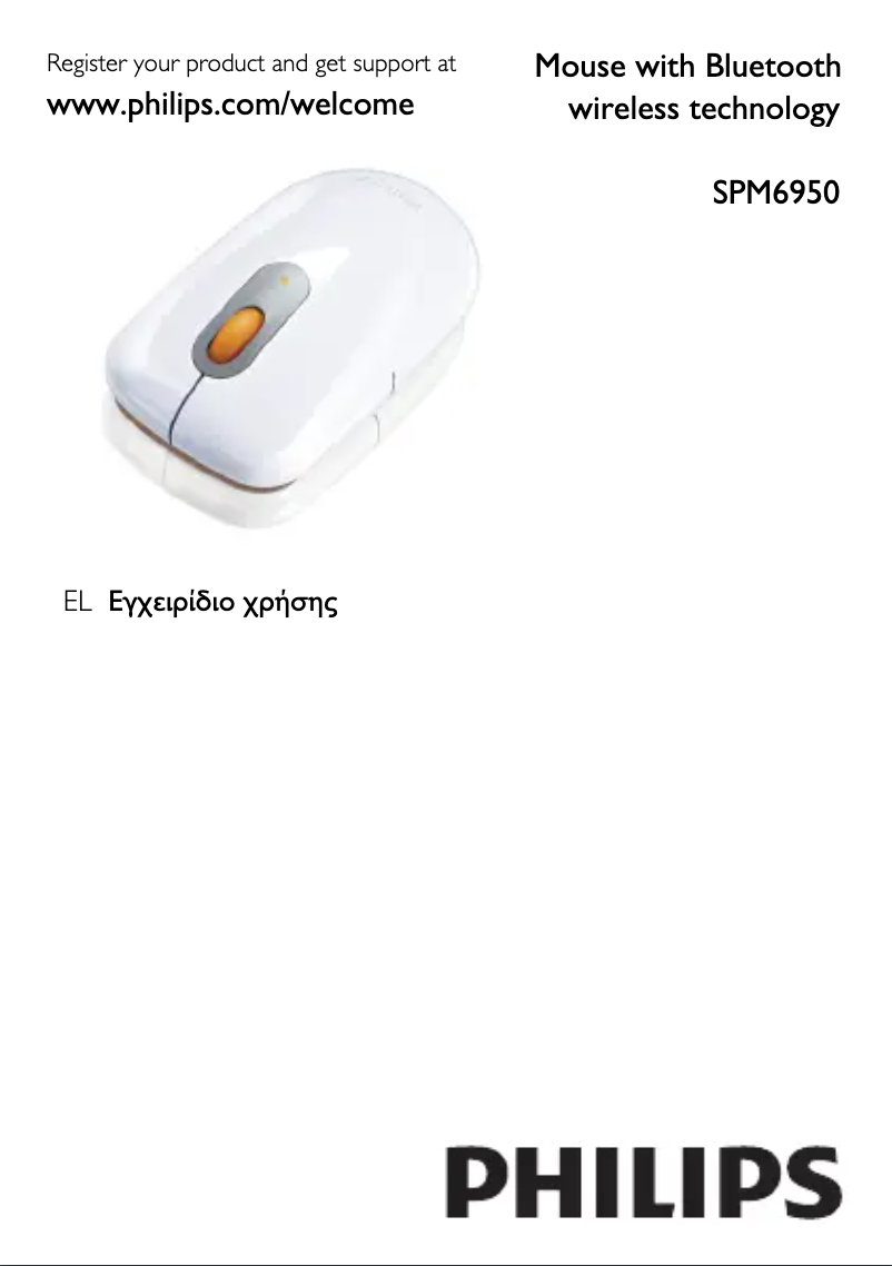 Image de la première page du manuel de l'appareil SPM6950