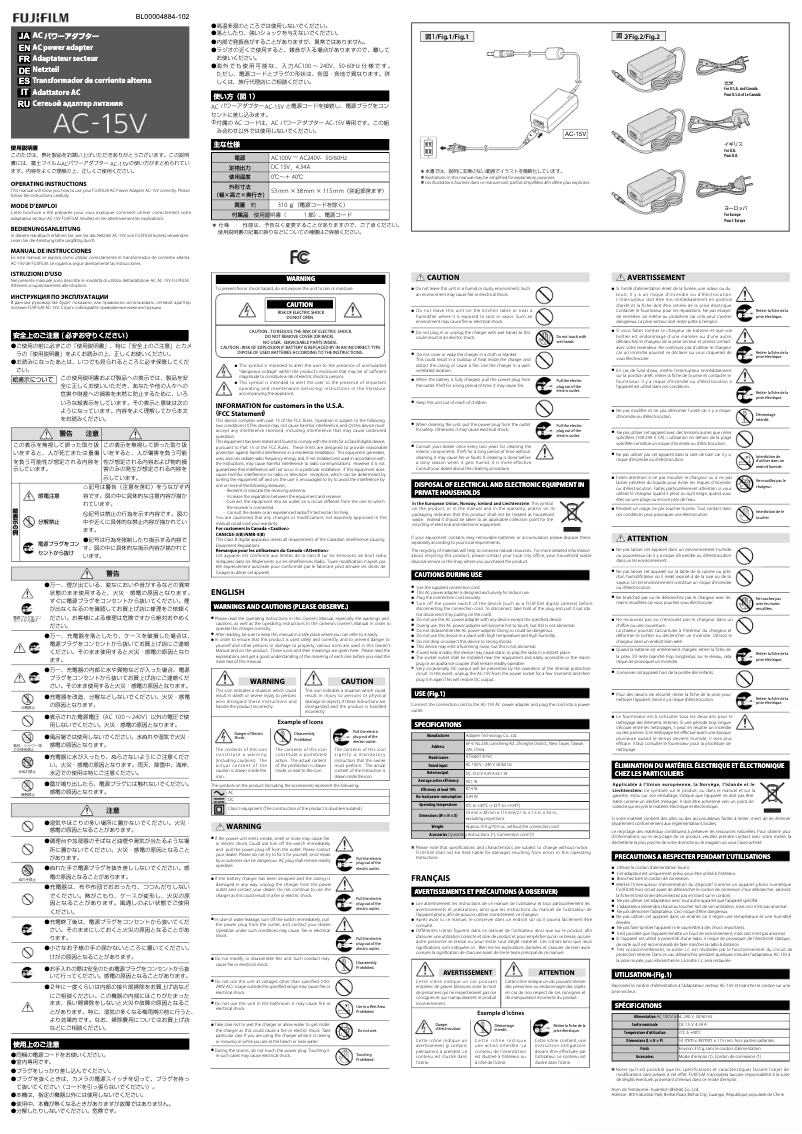 Page n°1 - Manuel utilisateur Fujifilm AC-15V
