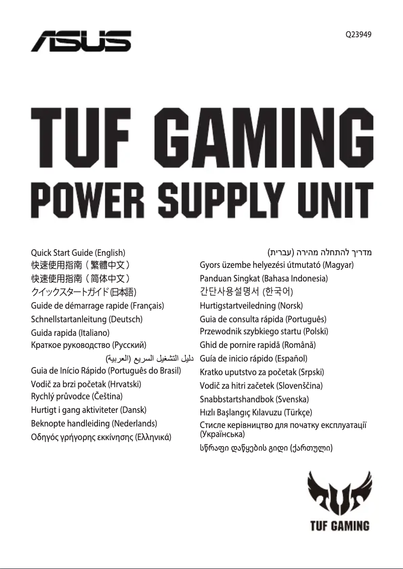 Image de la première page du manuel de l'appareil TUF-Gaming-550B