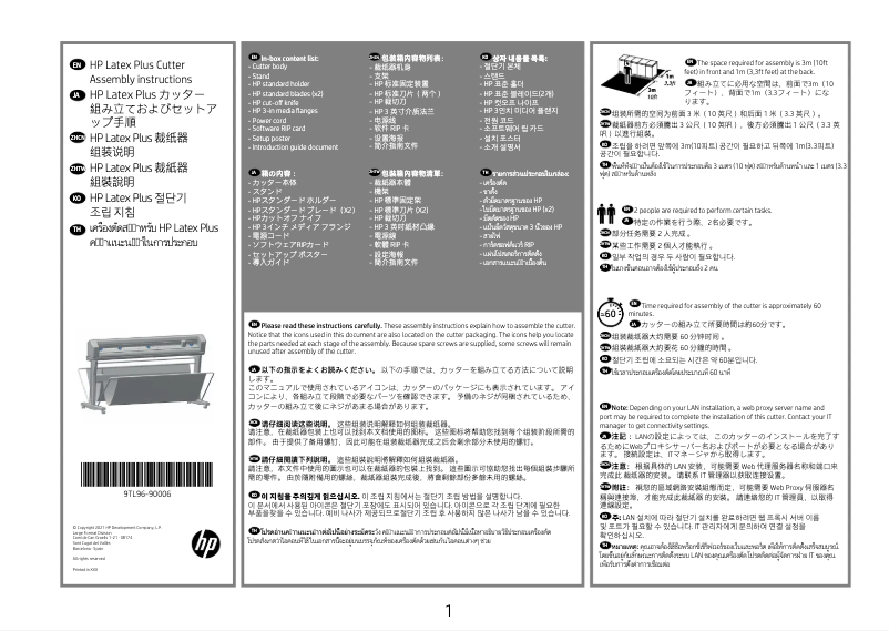 Página 1 del manual Instrucciones / montaje HP Latex 630
