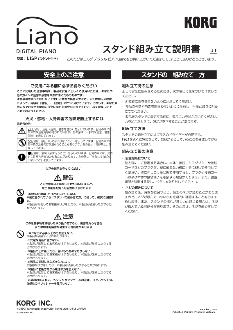 Page n°1 - Instructions / montage Korg Liano