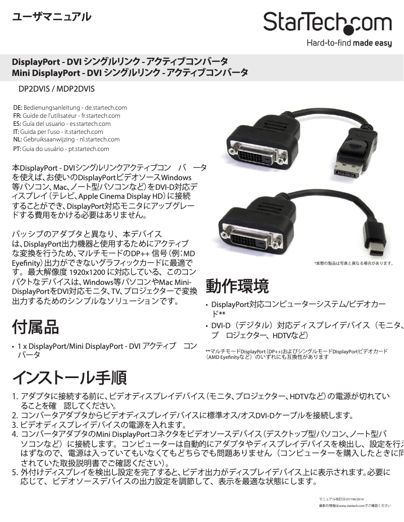 Page n°1 - Manuel utilisateur StarTech.com MDP2DVIS