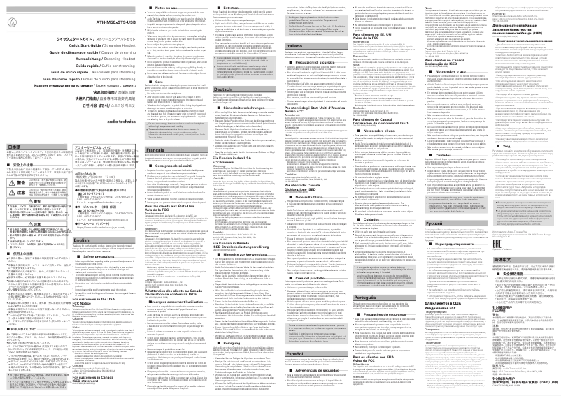 Imagen de la primera página del manual del dispositivo ATH-M50xSTS-USB