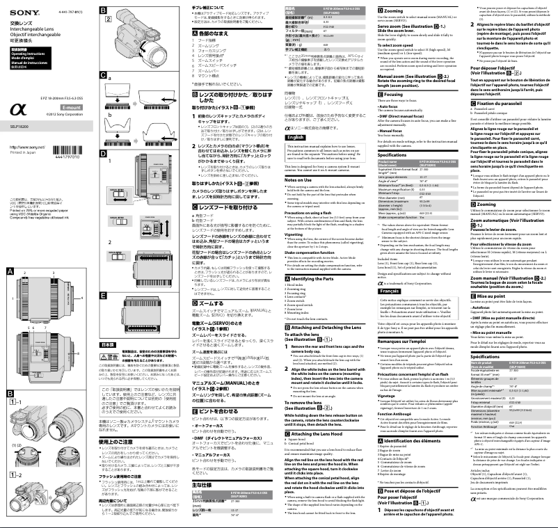 Page 1 de la notice Manuel utilisateur Sony SELP18200