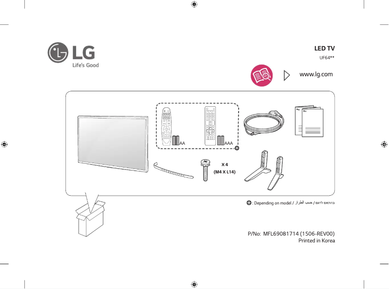 Page 1 de la notice Manuel utilisateur LG 43UF640Y