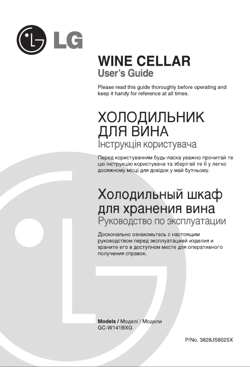 Page 1 de la notice Manuel utilisateur LG GC-W141BXG