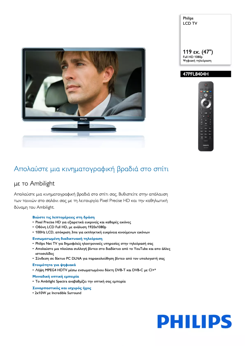 First page image of the manual for 47PFL8404H