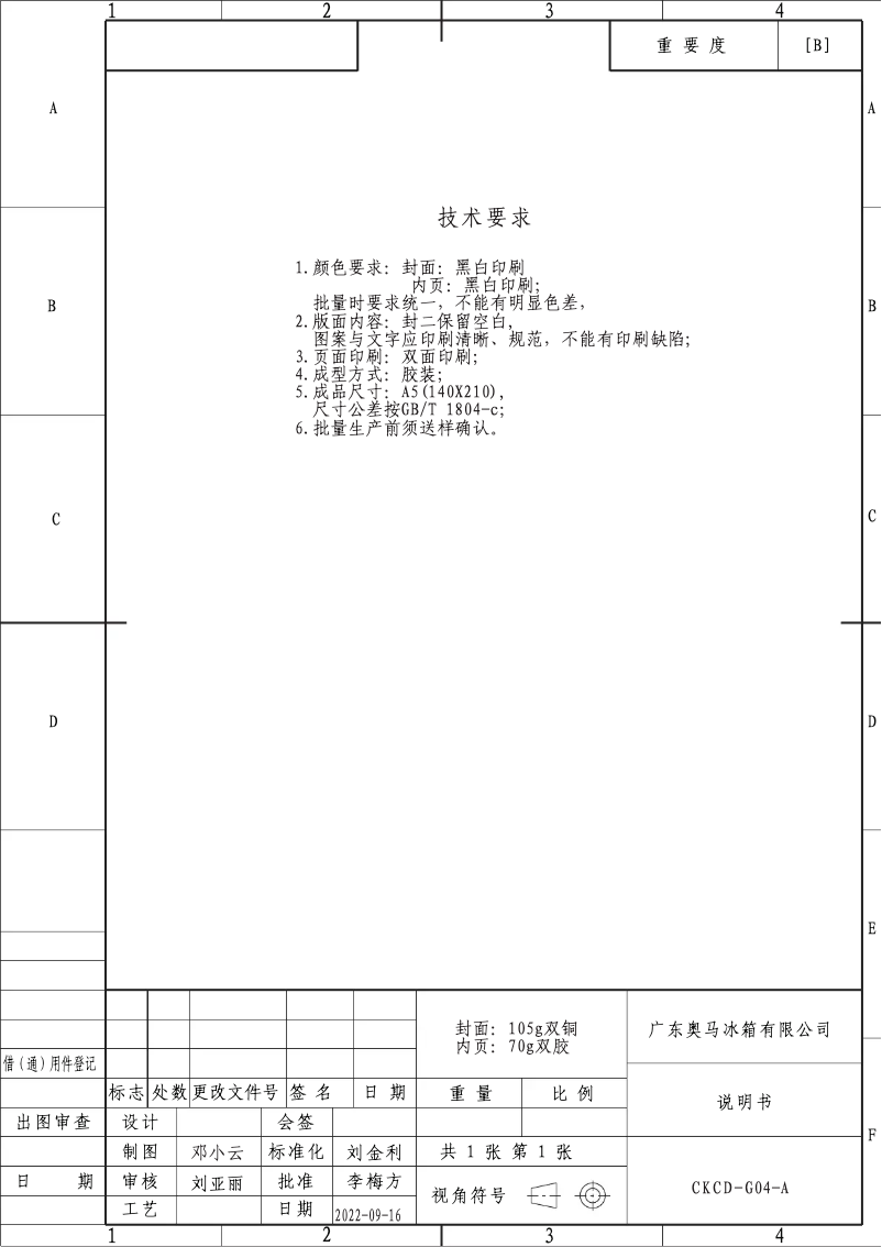 Image de la première page du manuel de l'appareil CCH1T518EX