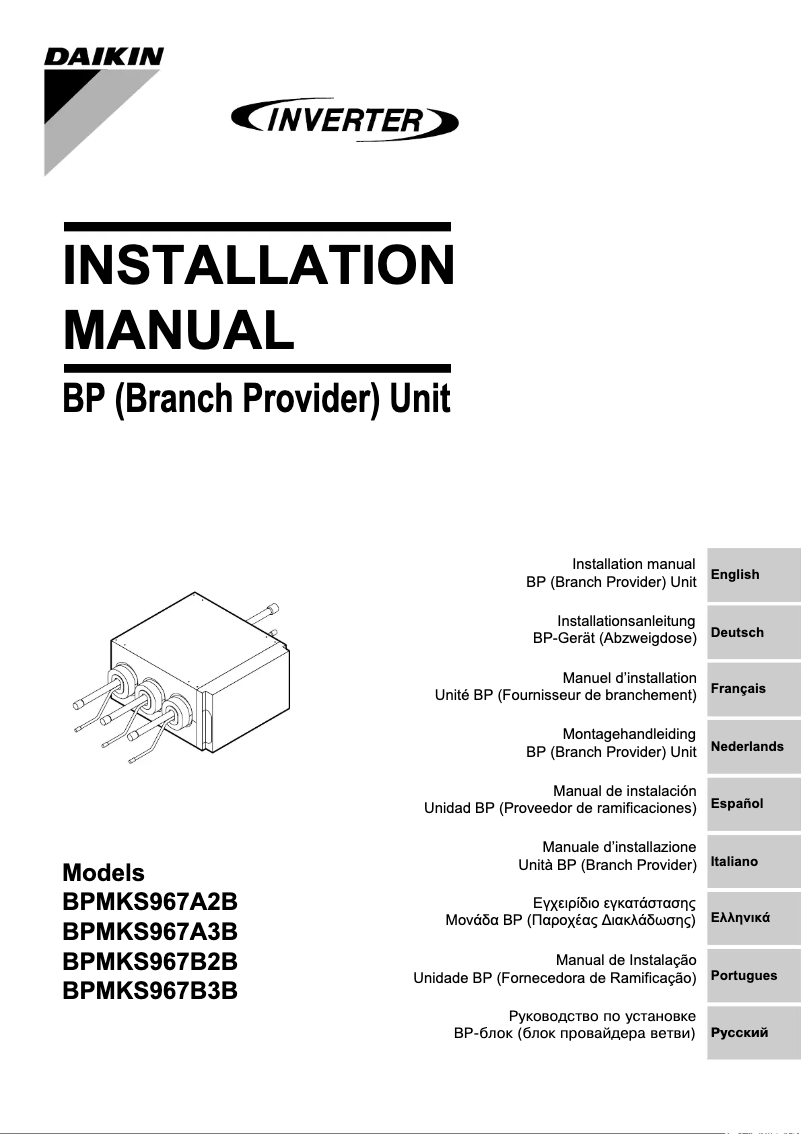 Image de la première page du manuel de l'appareil BPMKS967B2B