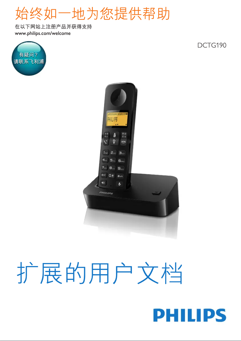 Página 1 del manual Manual de instrucciones Philips DCTG1902W