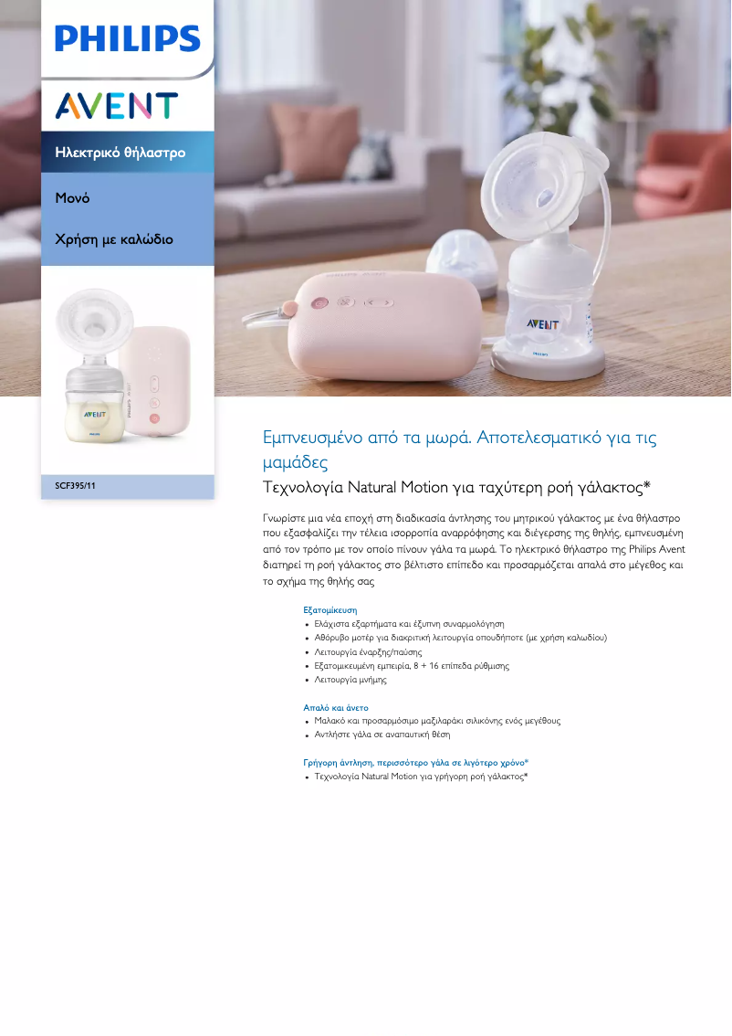 Página 1 del manual Folleto Philips Avent SCF395