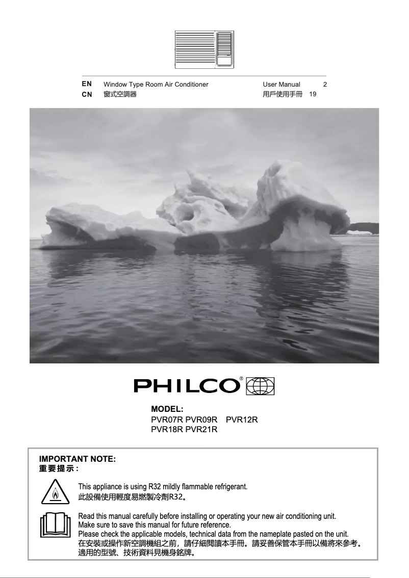 Page 1 de la notice Manuel utilisateur Philco PVR12R