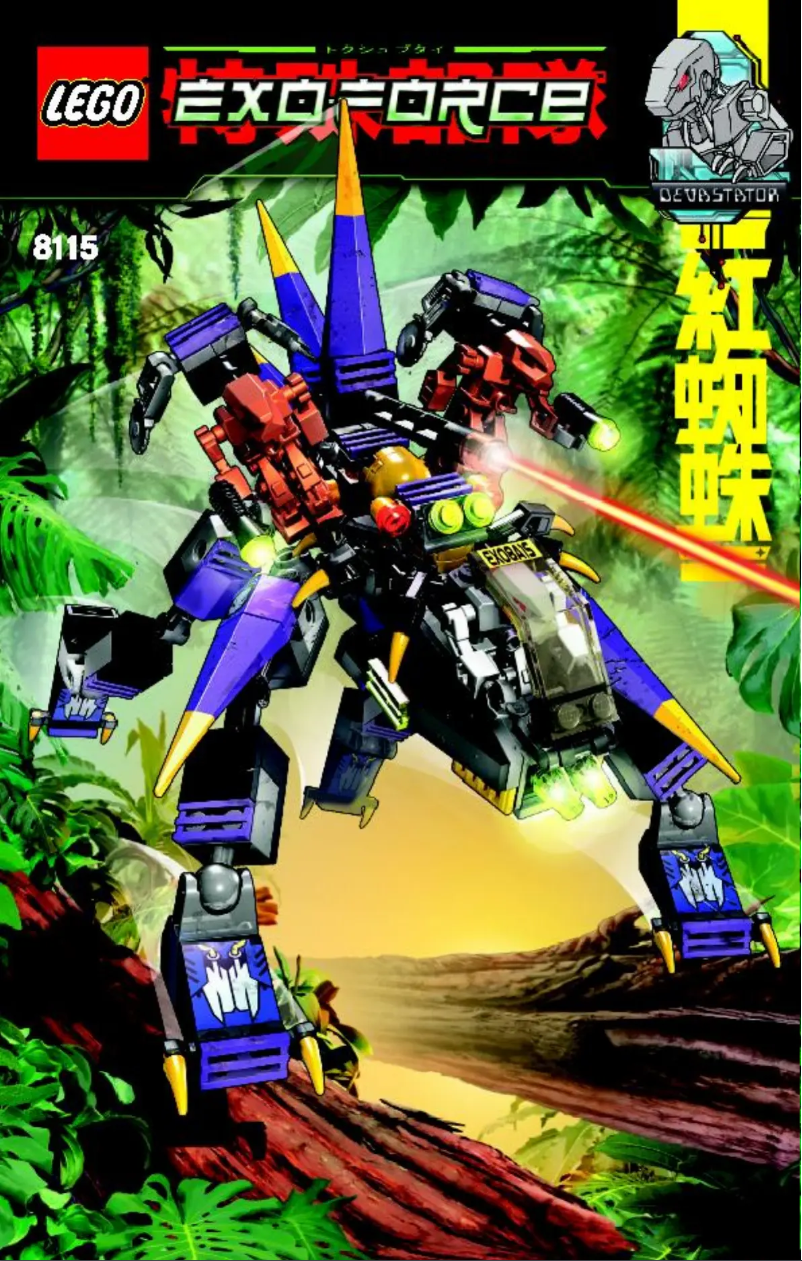 Page n°1 - Manuel utilisateur Lego Exo-Force 8115