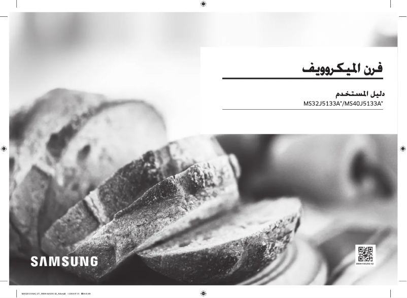 Page n°1 - Manuel utilisateur Samsung MS32J5133AG