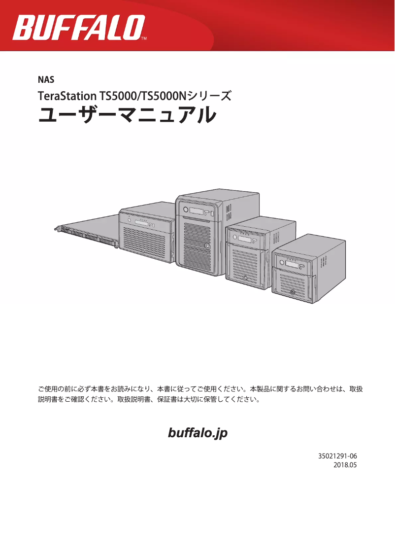 Page 1 de la notice Manuel utilisateur Buffalo TS5400RH1604