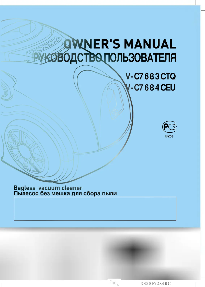 Page 1 de la notice Manuel utilisateur LG V-C7683CTQB