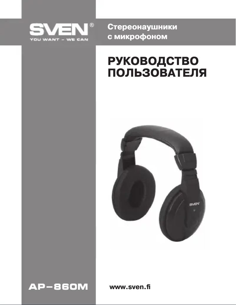 Page 1 de la notice Manuel utilisateur Sven AP-860M