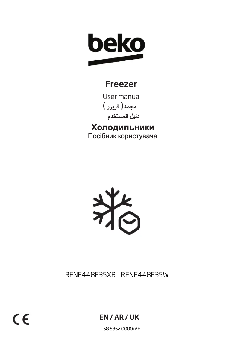 Image de la première page du manuel de l'appareil RFNE448E35XB