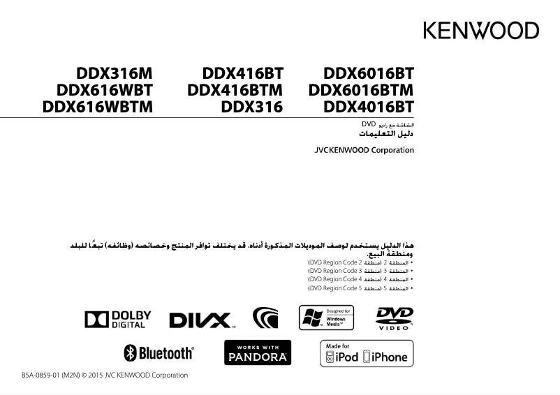 Page 1 de la notice Manuel utilisateur Kenwood DDX6016BTM