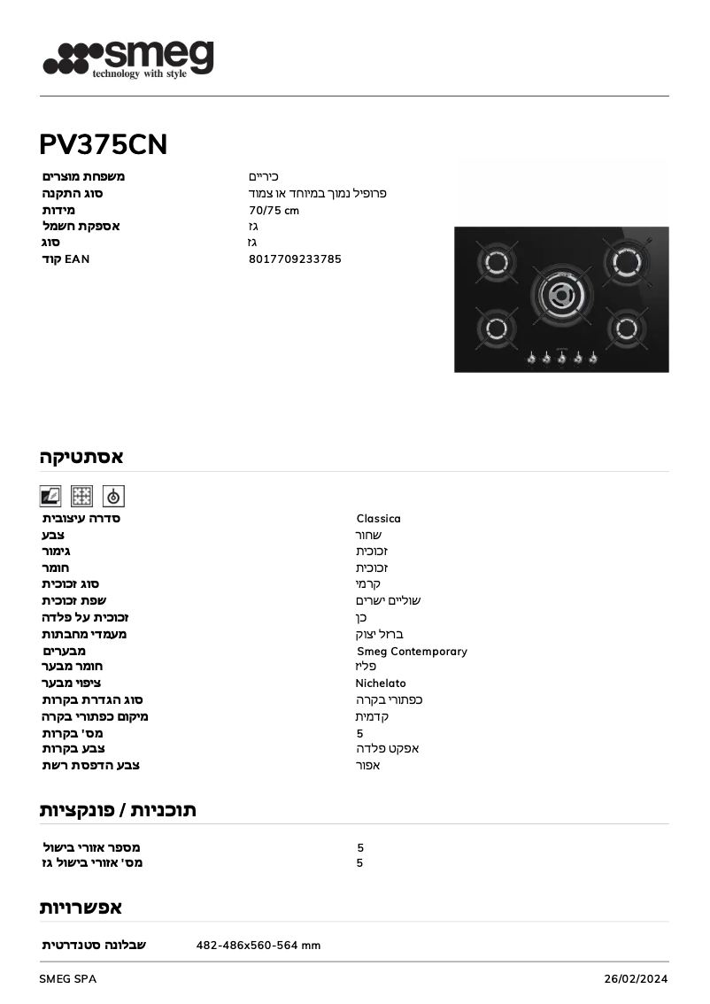 Image de la première page du manuel de l'appareil PV375CN