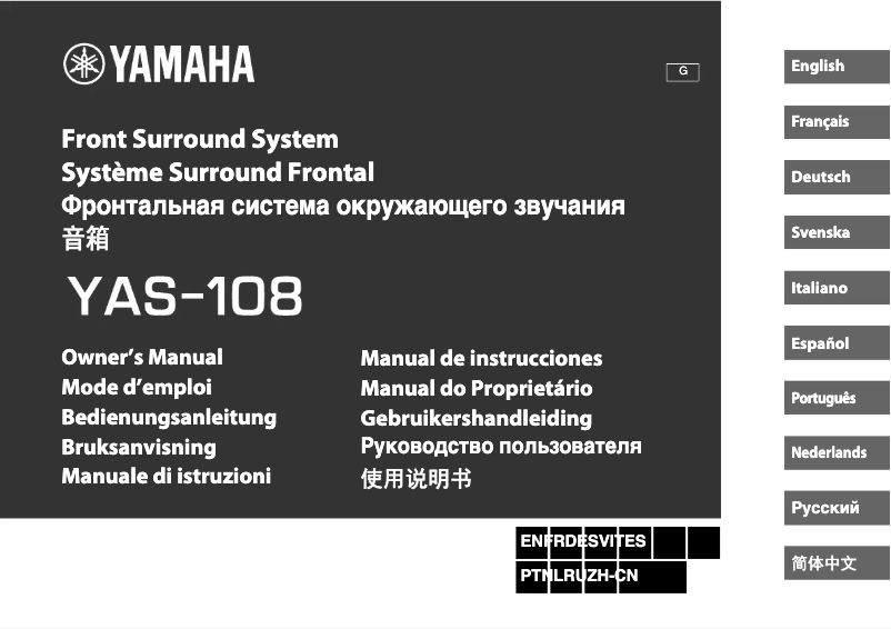 First page image of the manual for YAS-108