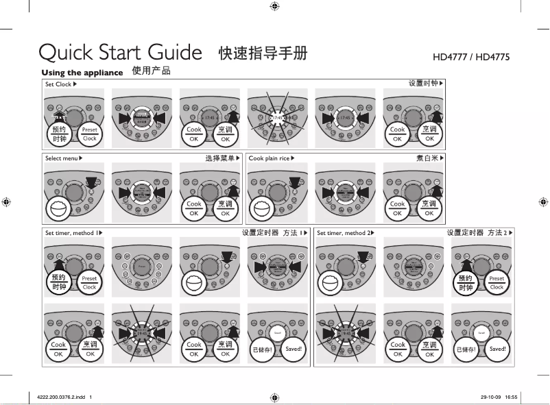 Página 1 del manual Guía de inicio rápido Philips HD4777