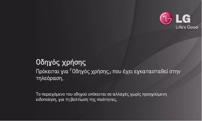 Página 1 del manual Manual de usuario LG 26LT360C