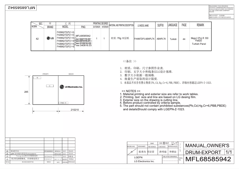 Page 1 de la notice Manuel utilisateur LG FH296TDWA3