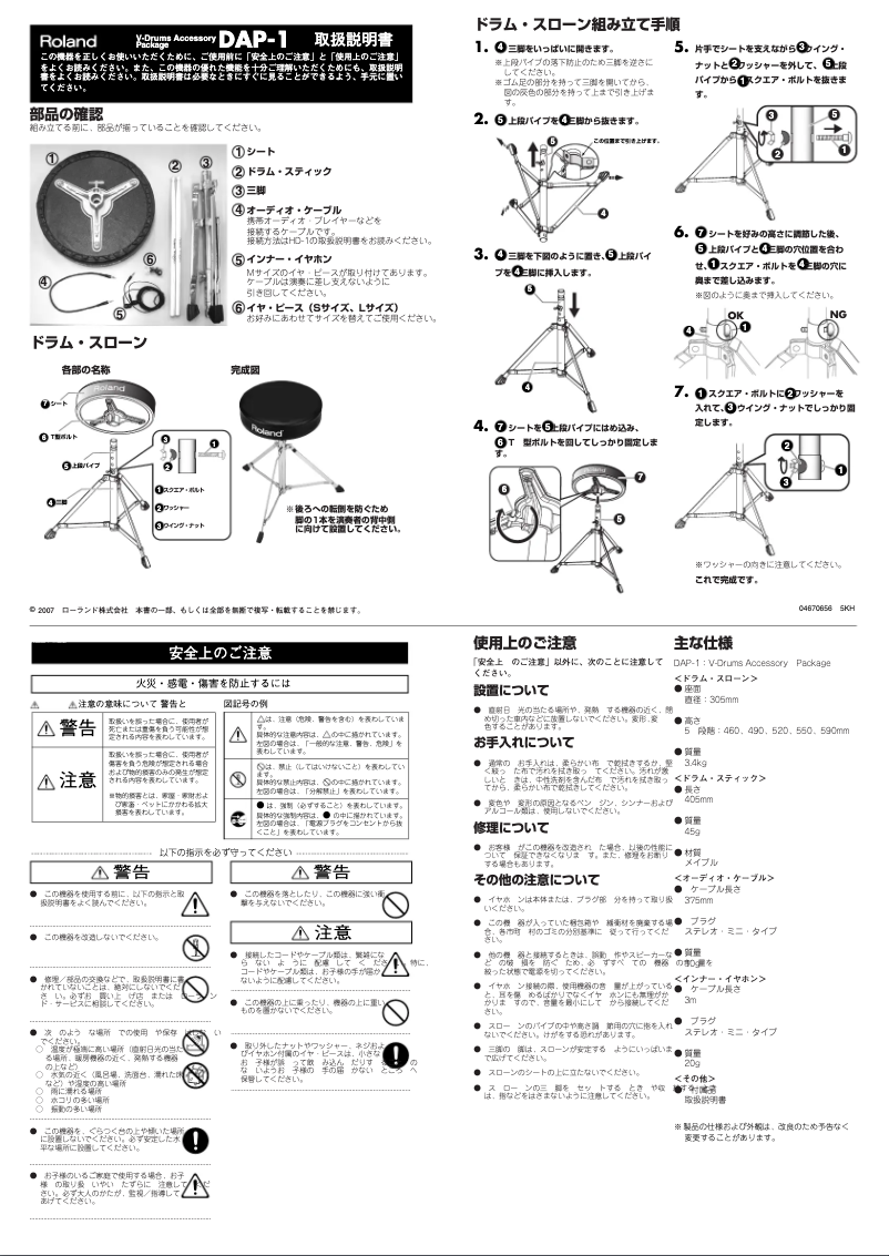 Image de la première page du manuel de l'appareil DAP-1