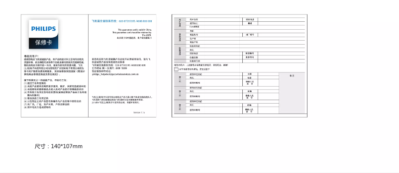 Page 1 of the manual User Manual Philips SPK8401BHM