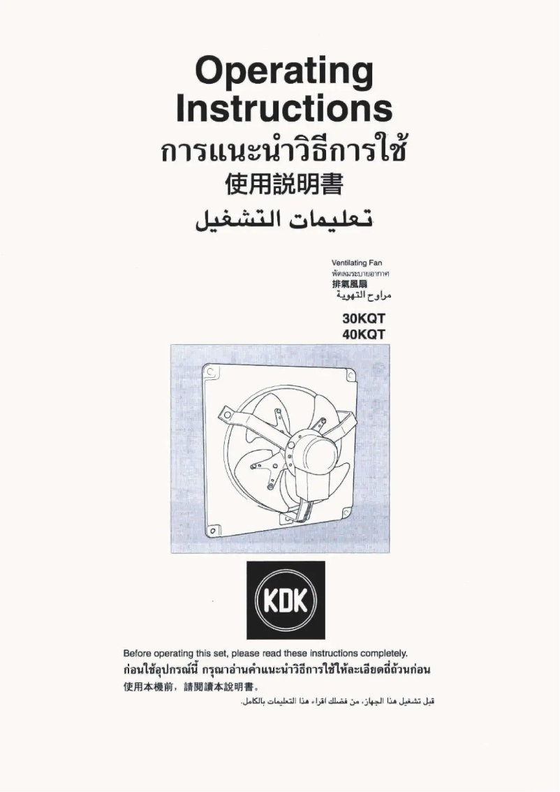 Page 1 de la notice Manuel utilisateur KDK 30KQT