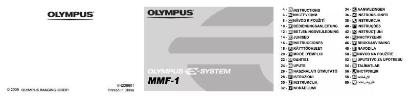 Image de la première page du manuel de l'appareil MMF-1